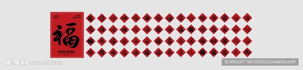 百福图