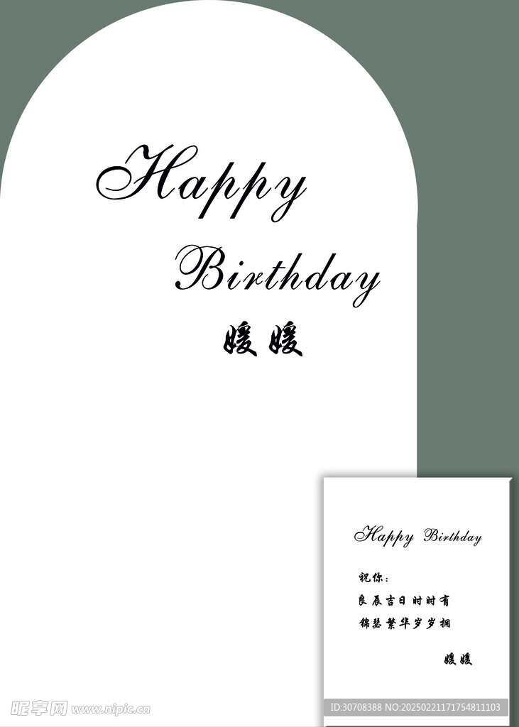   生日美陈