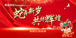 新年海报