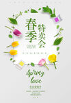  春季上新