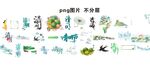 清明节
