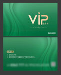  VIP卡
