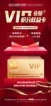  VIP卡