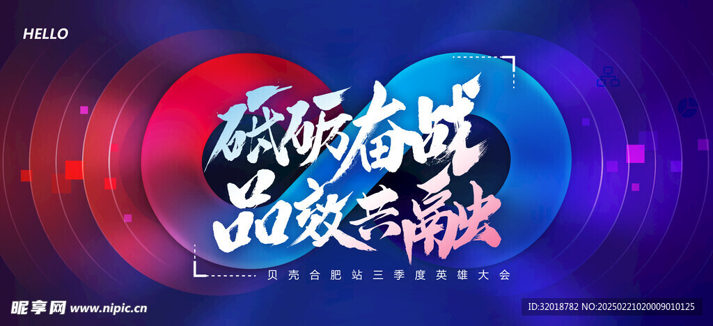 表彰大会