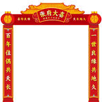 结婚拱门