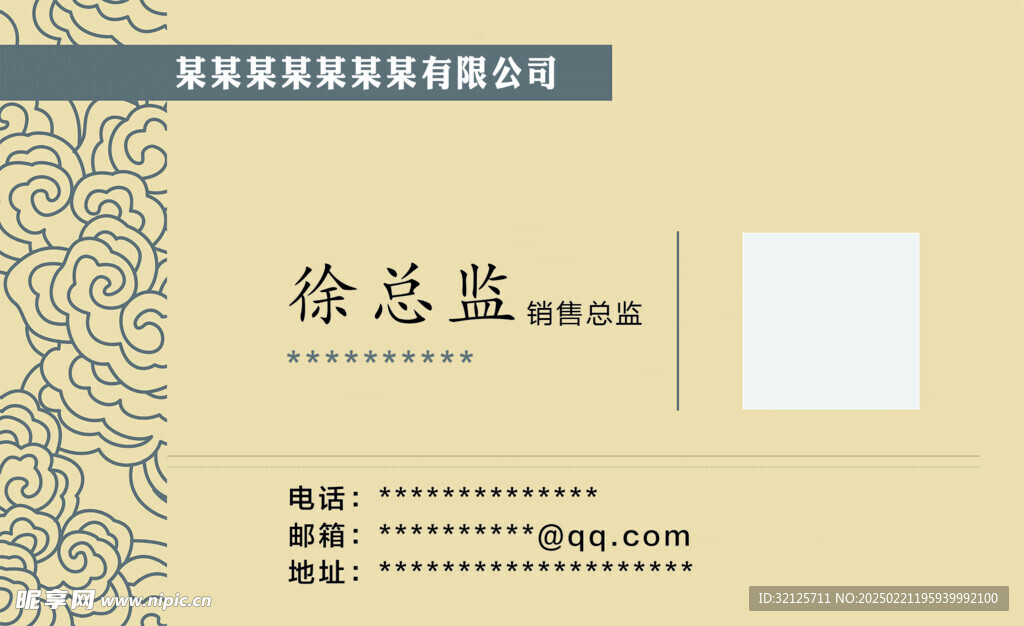 商贸名片