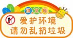 讲文明