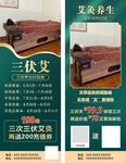 艾灸