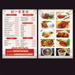 餐牌