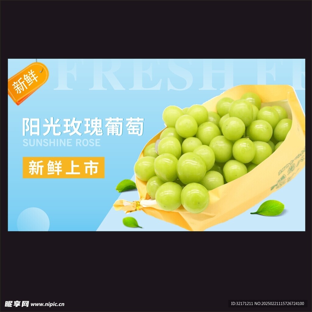 葡萄