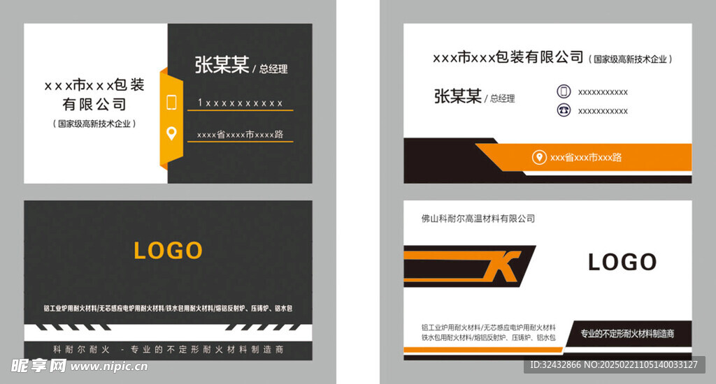 黑色名片