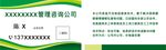 推拿名片
