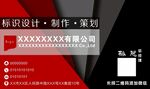 标识名片
