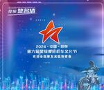 摩旅签名墙 