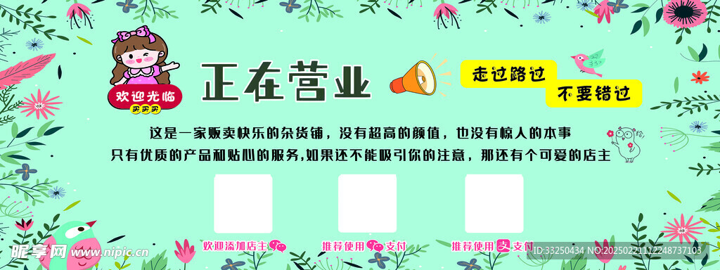 杂货铺