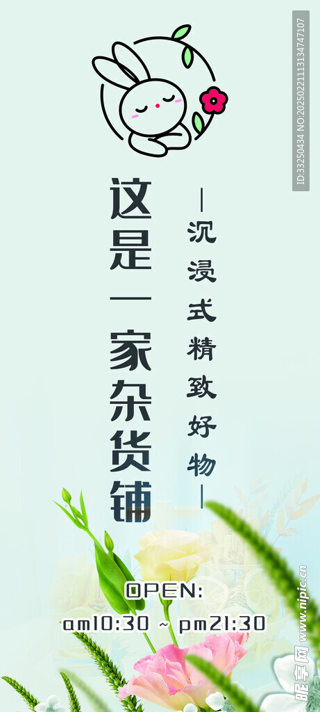 杂货铺