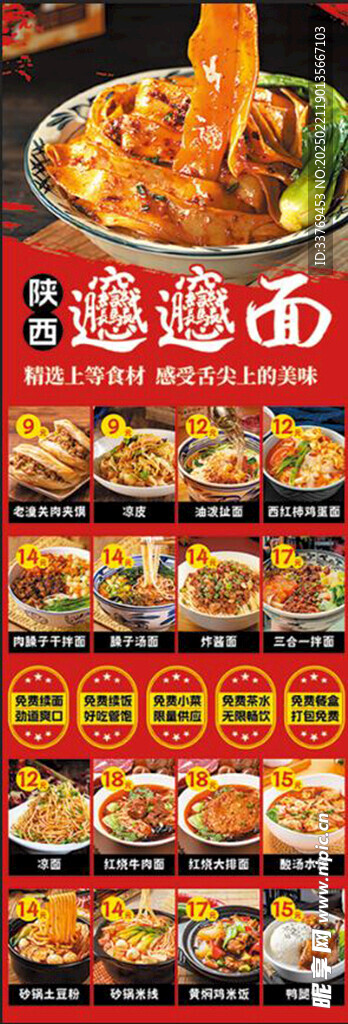 biangbiang面