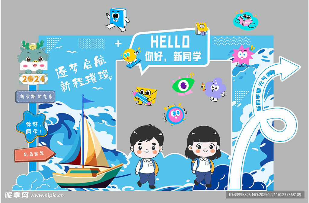开学季新学期学校大学迎新拍照