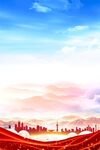 党建背景