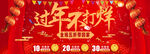 春节不打烊