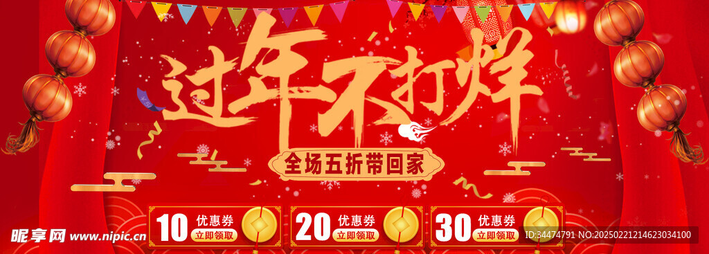 春节不打烊