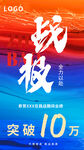 战报