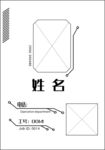 工作名片