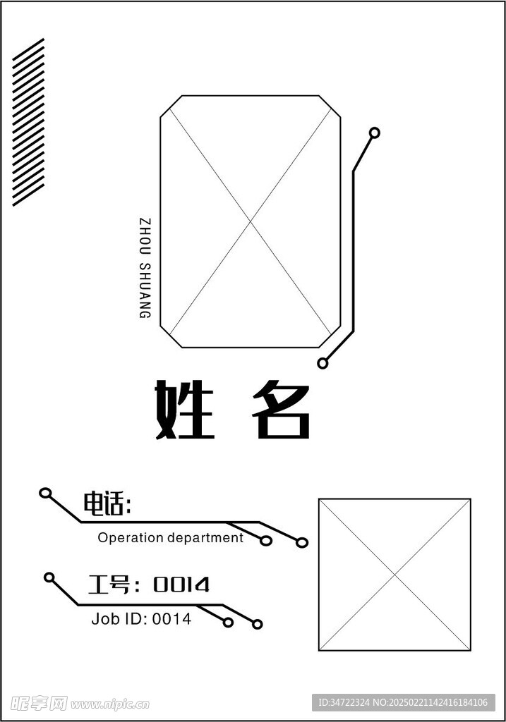 工作名片