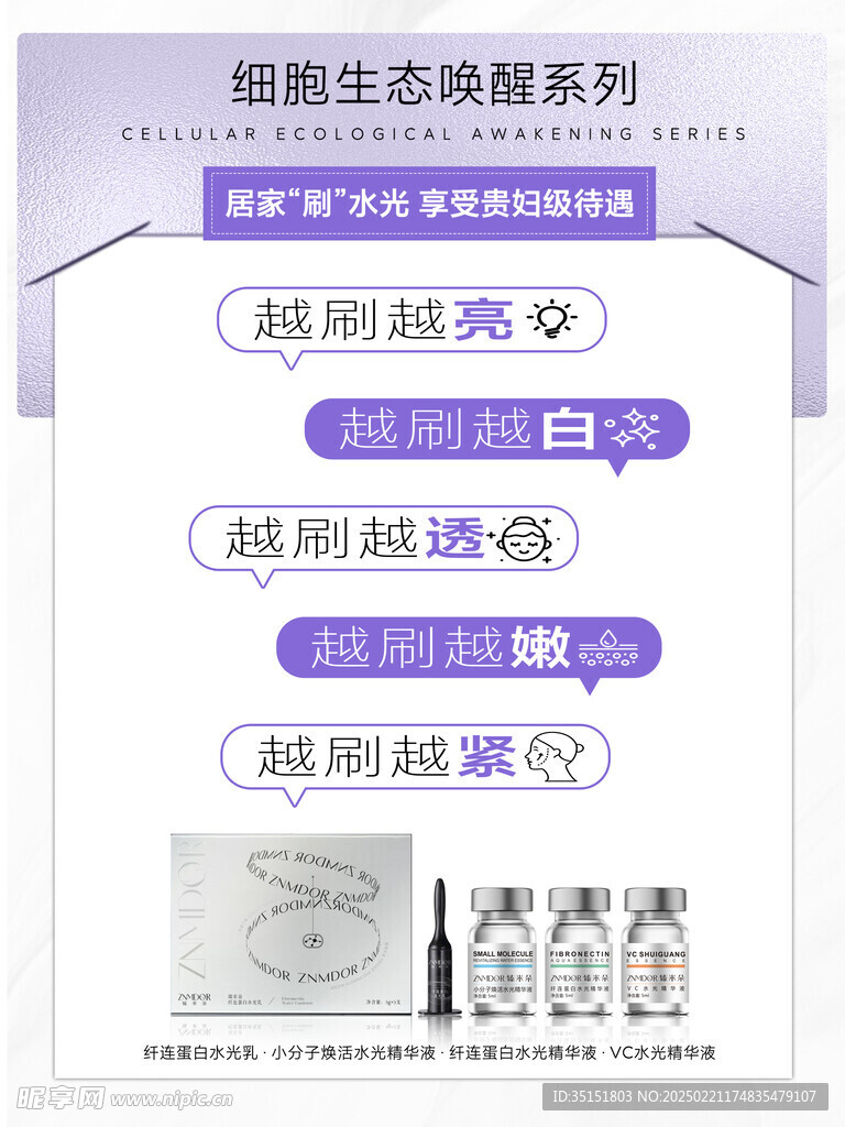 肌肤美容
