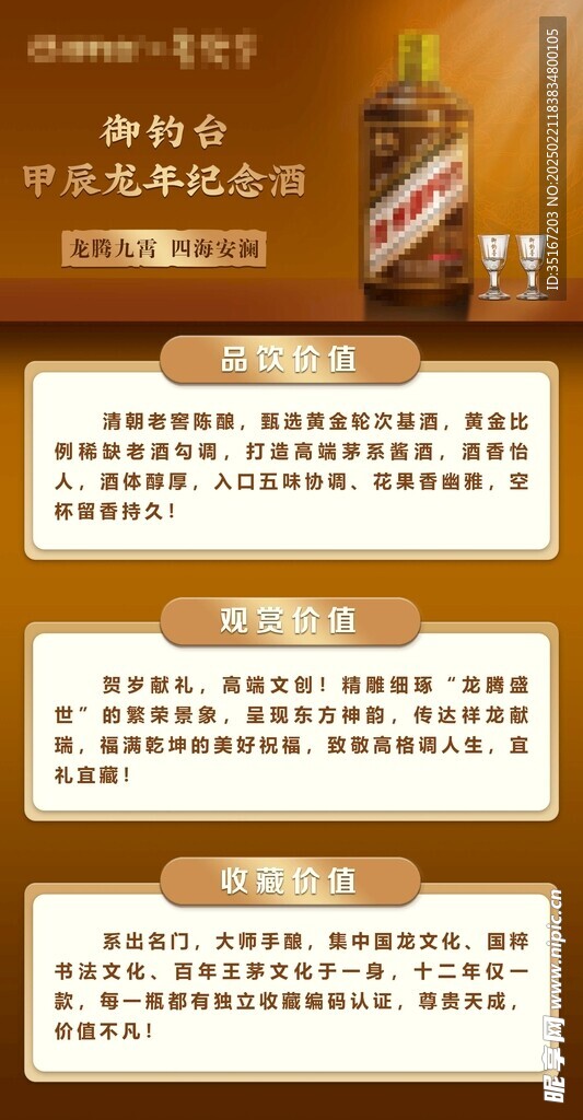 酒介绍