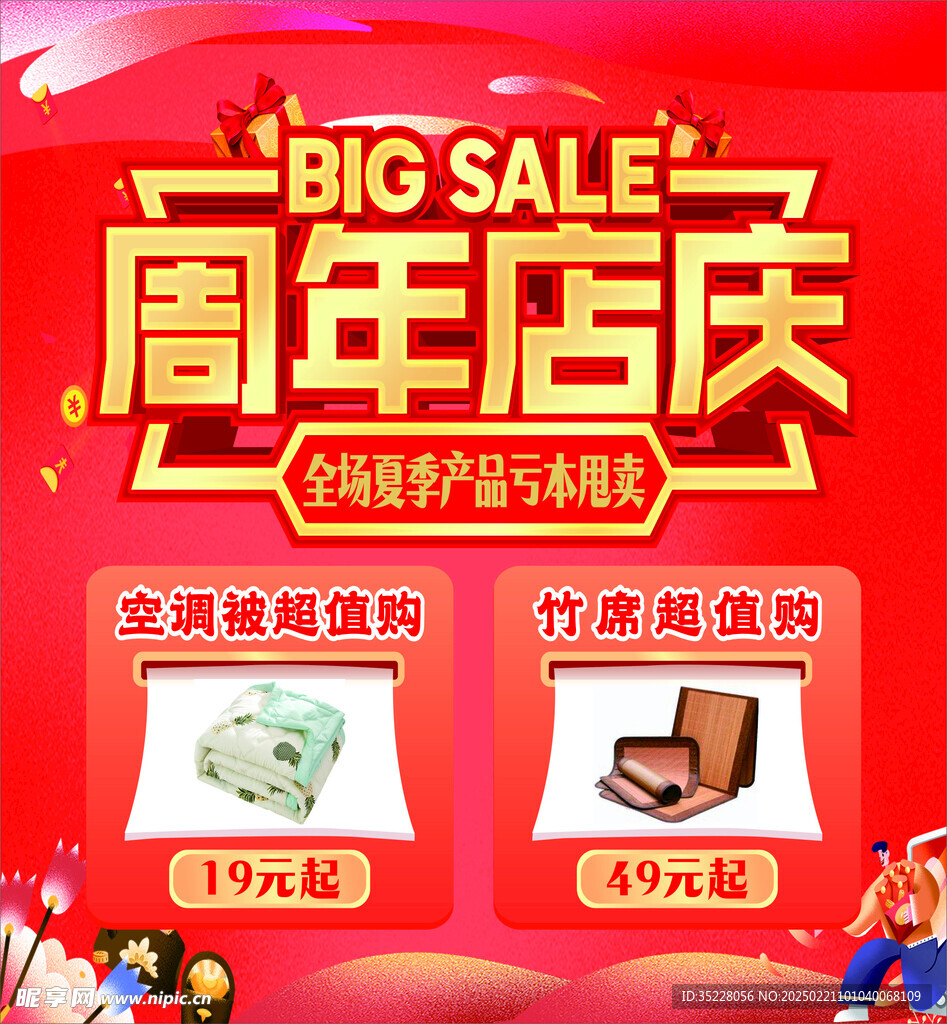雅晨周年庆