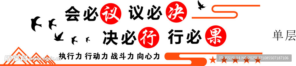 会议室