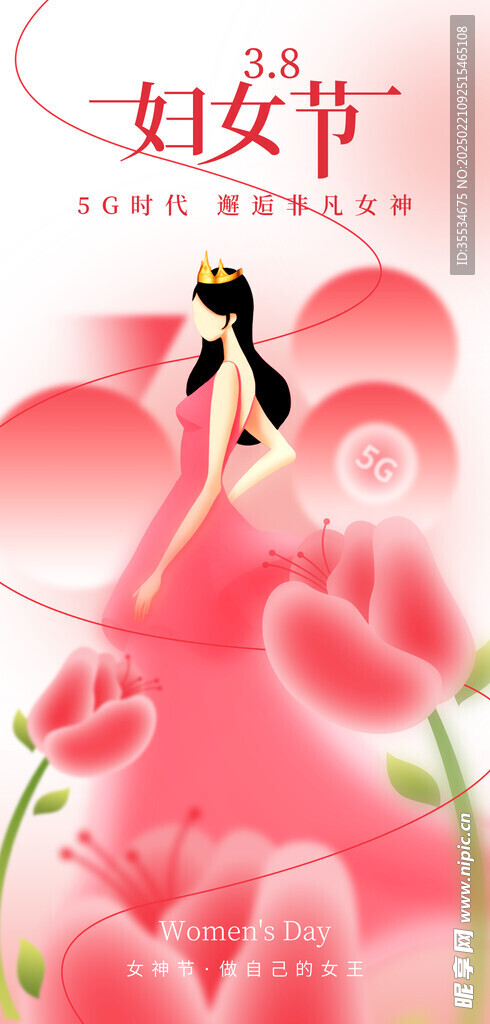 38妇女节图片