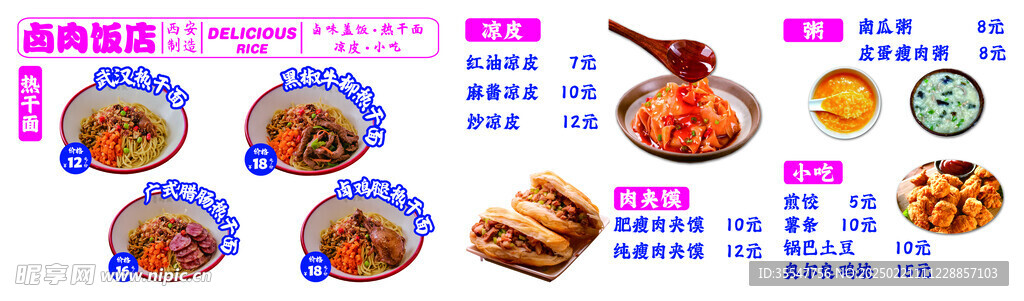 菜单表