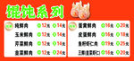 馄饨菜单