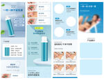 化妆品详情页