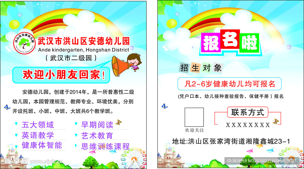 宣传卡