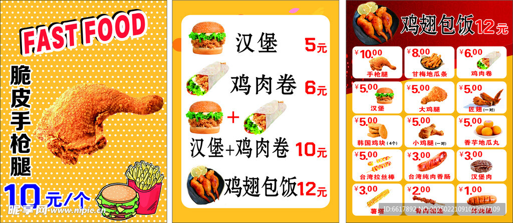 汉堡鸡肉卷