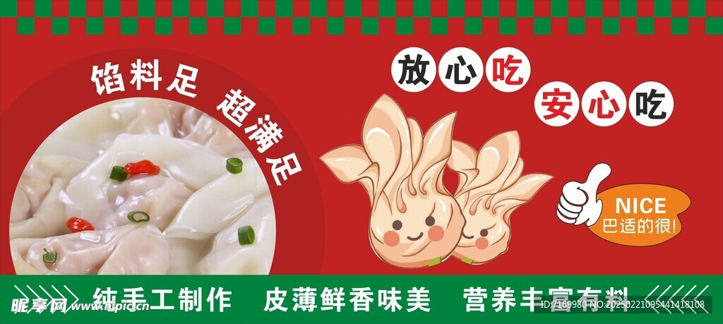 食碗鲜  