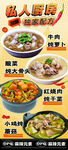 牛肉炖萝卜  酸菜炖大骨头