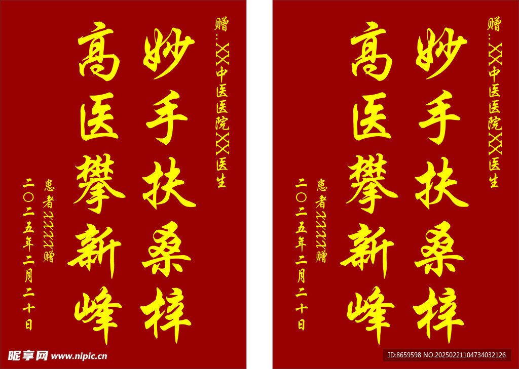 锦旗