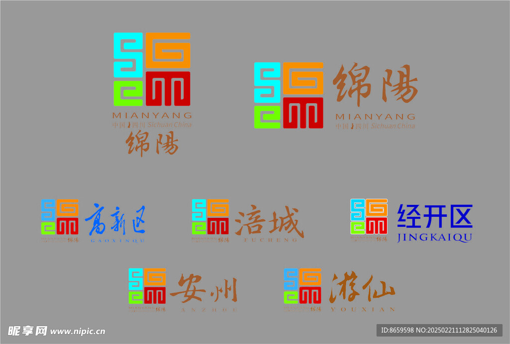 绵阳新LOGO
