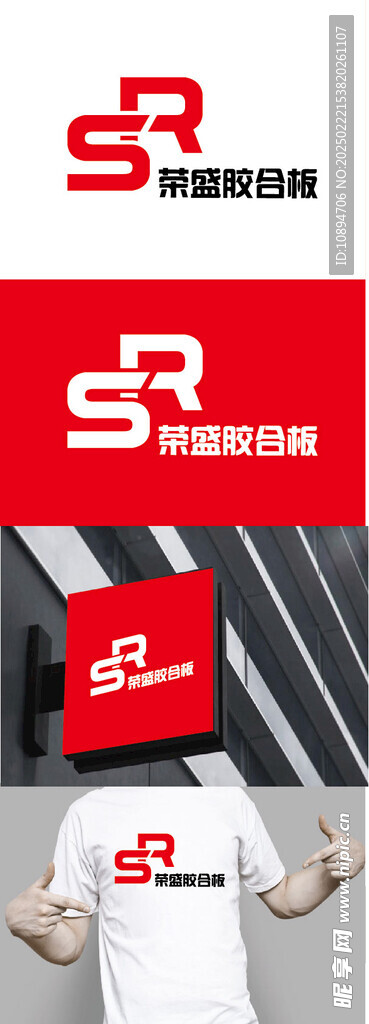 胶合板标识设计