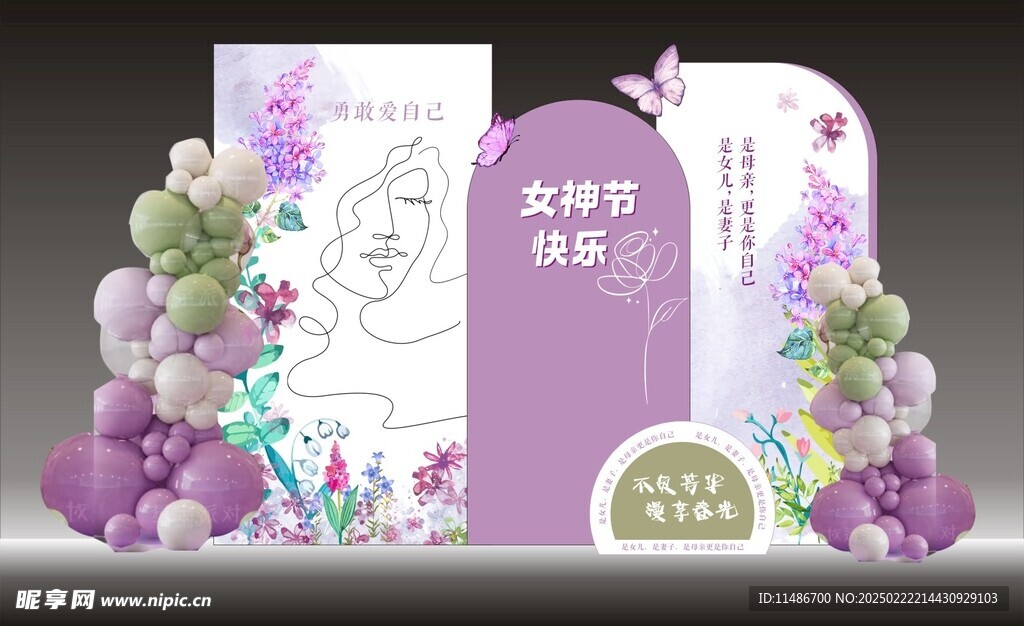 紫色女神节母亲节直播活动背景板