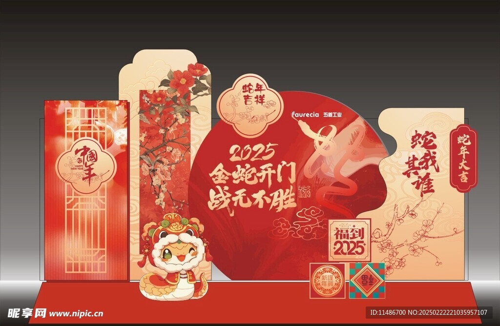 公司前台新年营销节日装饰美陈