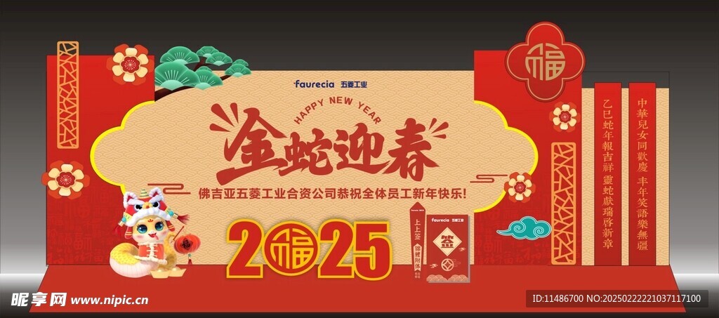 公司新年前台装饰布置