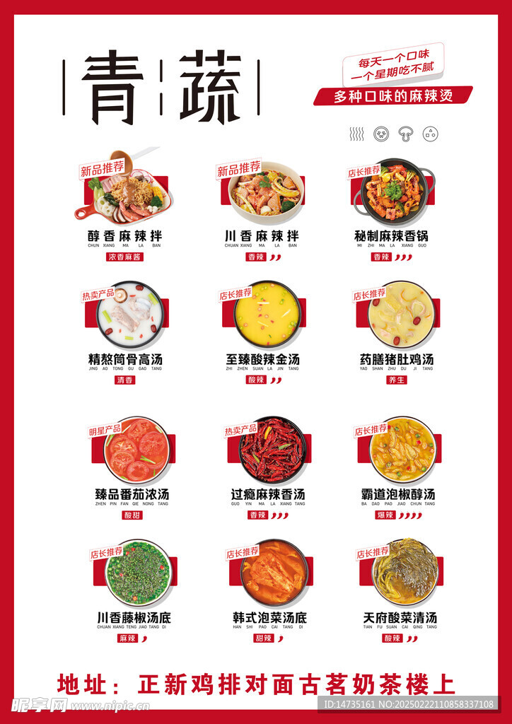 火锅图片