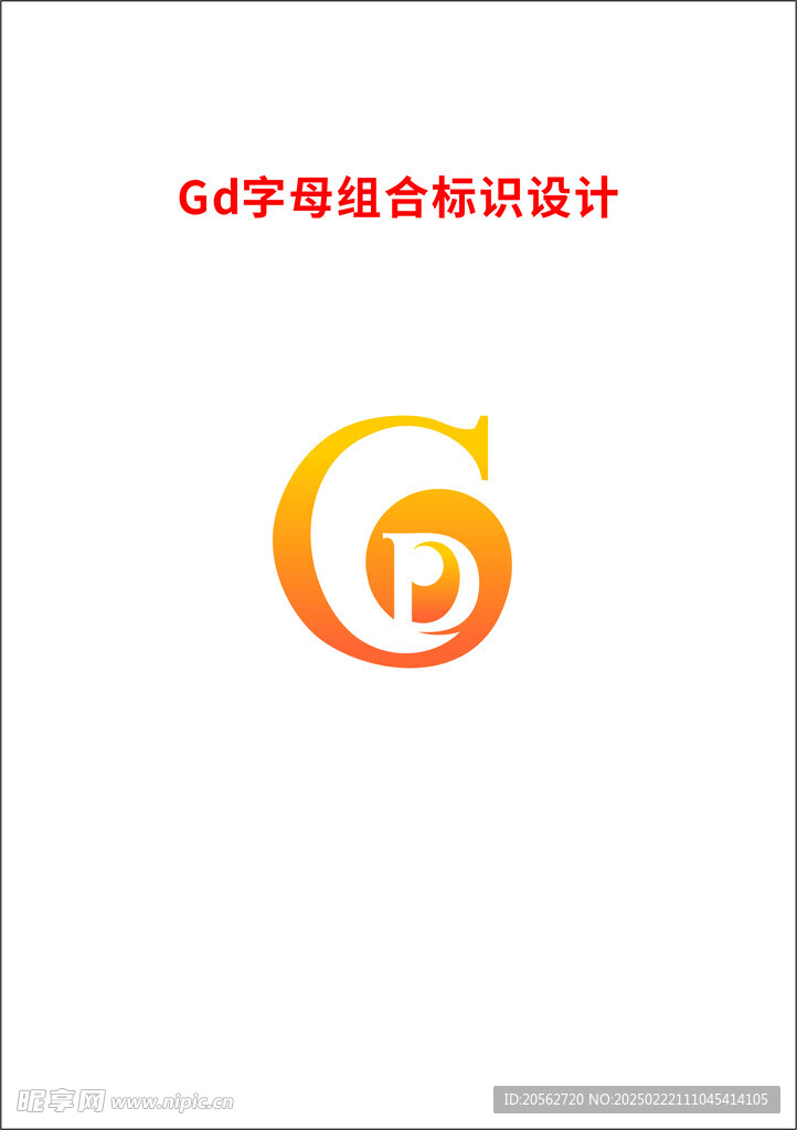 GD字母组合标志 