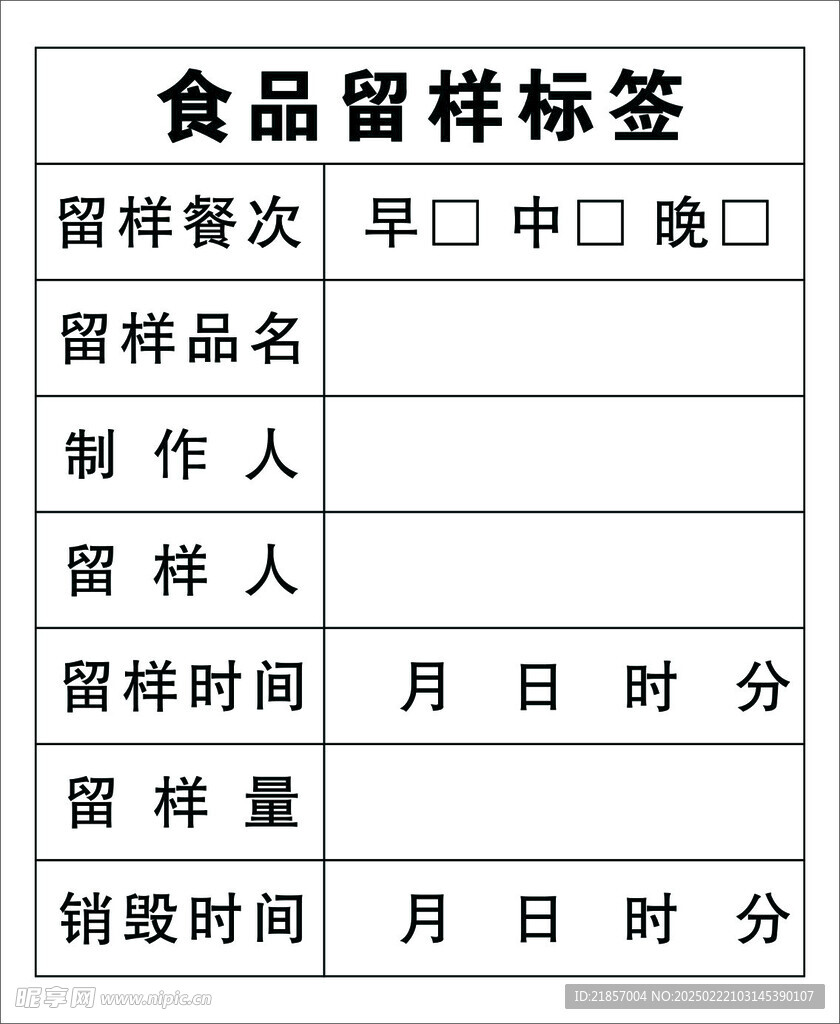 标签