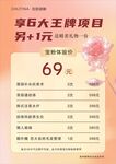 享6大王牌项目